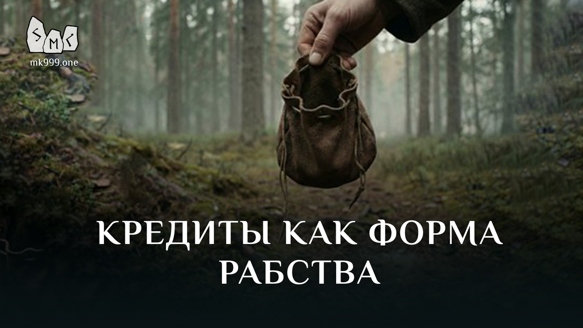 Школа Меньшиковой, Магия, Освобождение сознания, https://mk999.one/start/