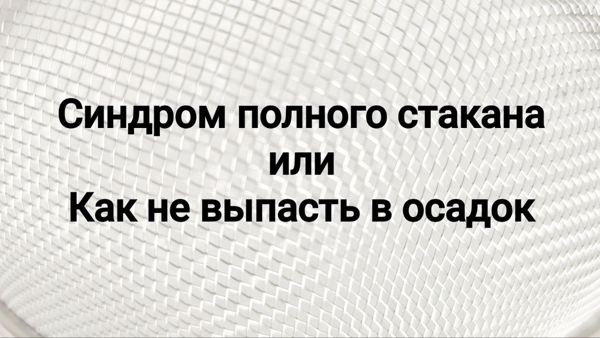 Растворимость и Насыщенность