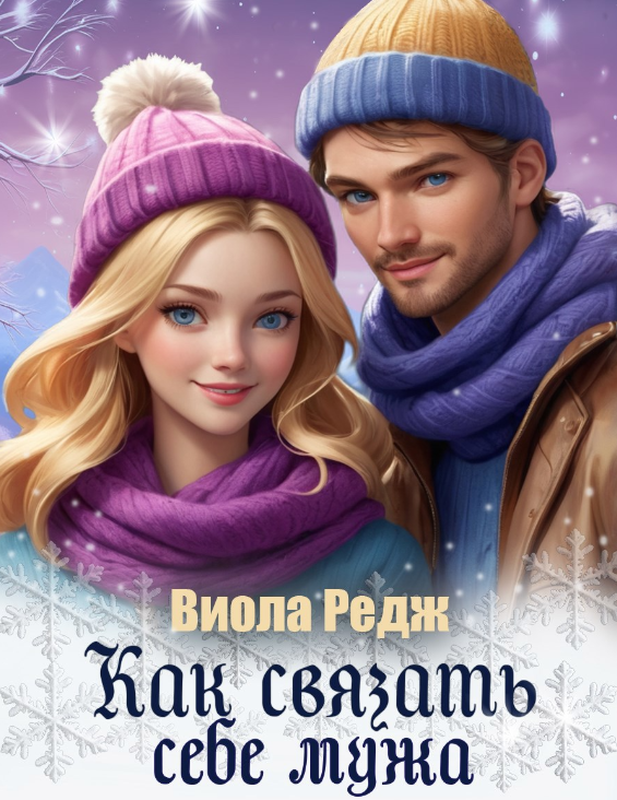 Обложка книги. Источник: АТ