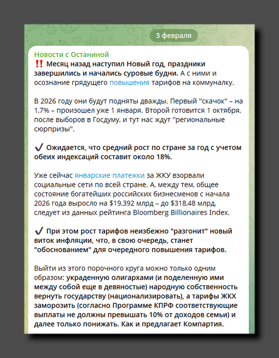 Скриншот https://t.me/ninaostanina