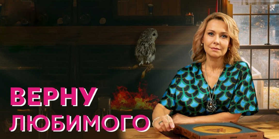 Верну любимого💖💖💖