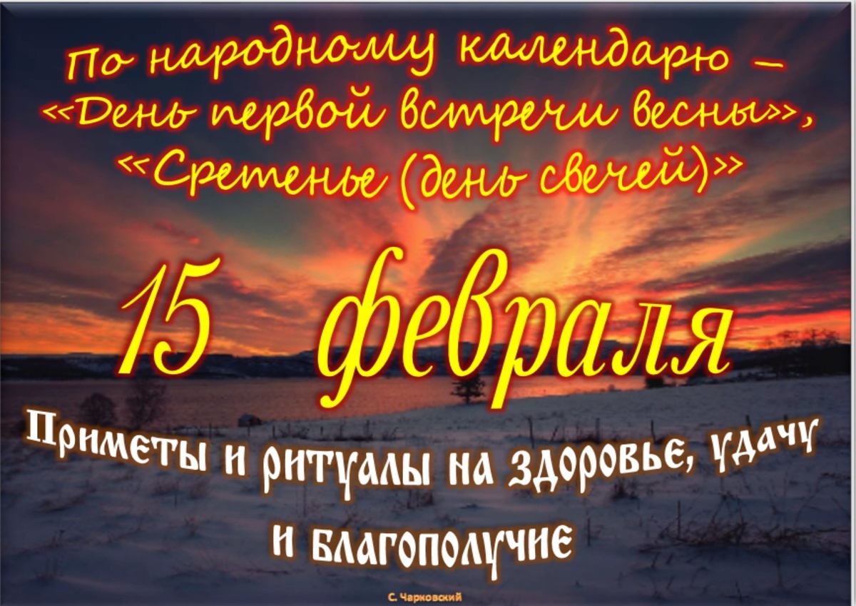 Встречаем новый день