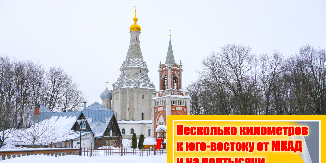 Архитектурная икона над Москвой-рекой. Храм Спаса Преображения в селе Остров