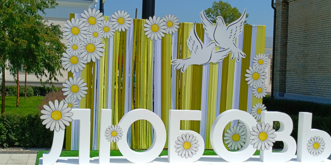 14 февраля: размышления о любви, которая согревает лучше, чем подарки