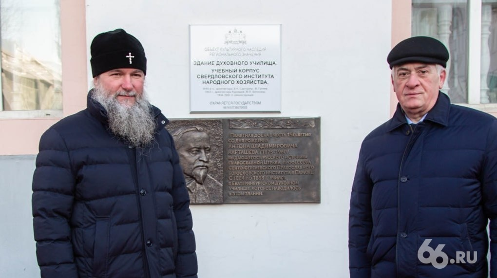 МИТРОПОЛИТ ЕВГЕНИЙ (КУЛЬБЕРГ) И Я. СИЛИН У ПАМЯТНОЙ ДОСКИ КАРТАШЁВУ фото из открытых источников