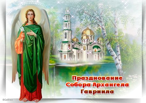 8 апреля-Страстная среда.Что нельзя делать, иначе можно остаться без удачи. Приметы, запреты, суеверия в день Гавриила Благовеста