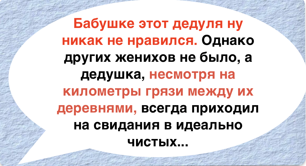 Без соцсетей и интернета: 13 курьезных историй о том, как знакомились наши родители