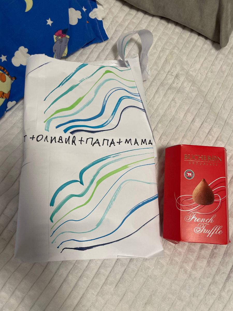 Подарок 🎁 
