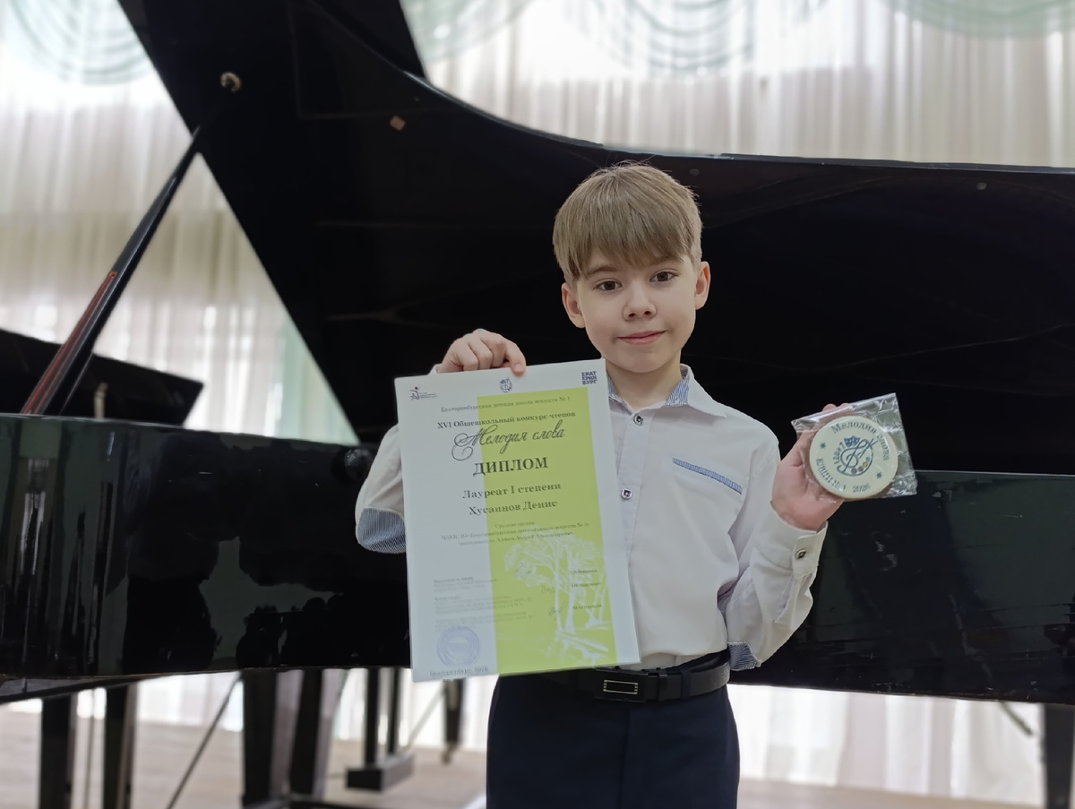 Наш Лауреат 1 степени 🩷