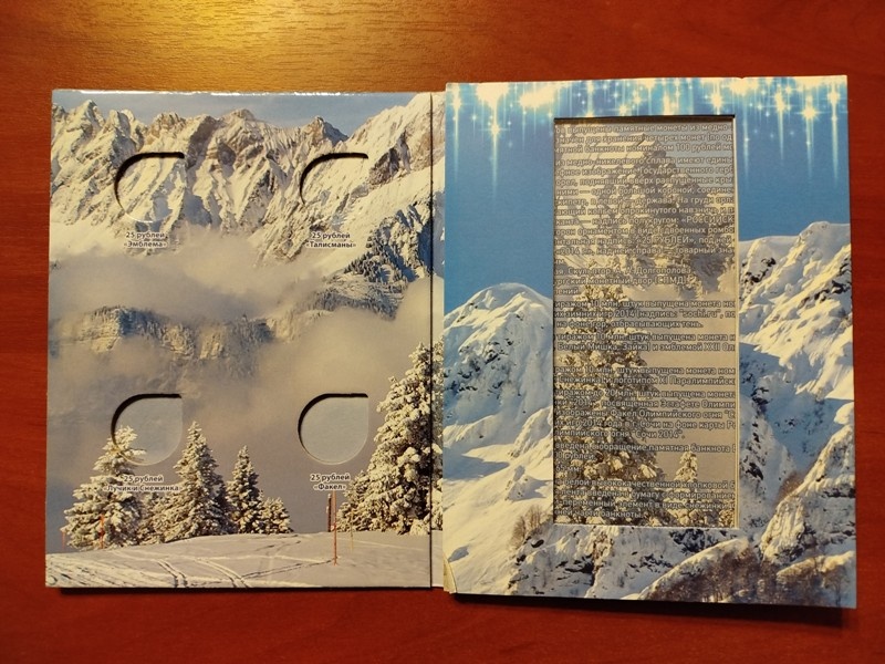 Альбом-планшет для памятных монет и банкноты, посвященных Зимним Олимпийским играм 2014 в Сочи