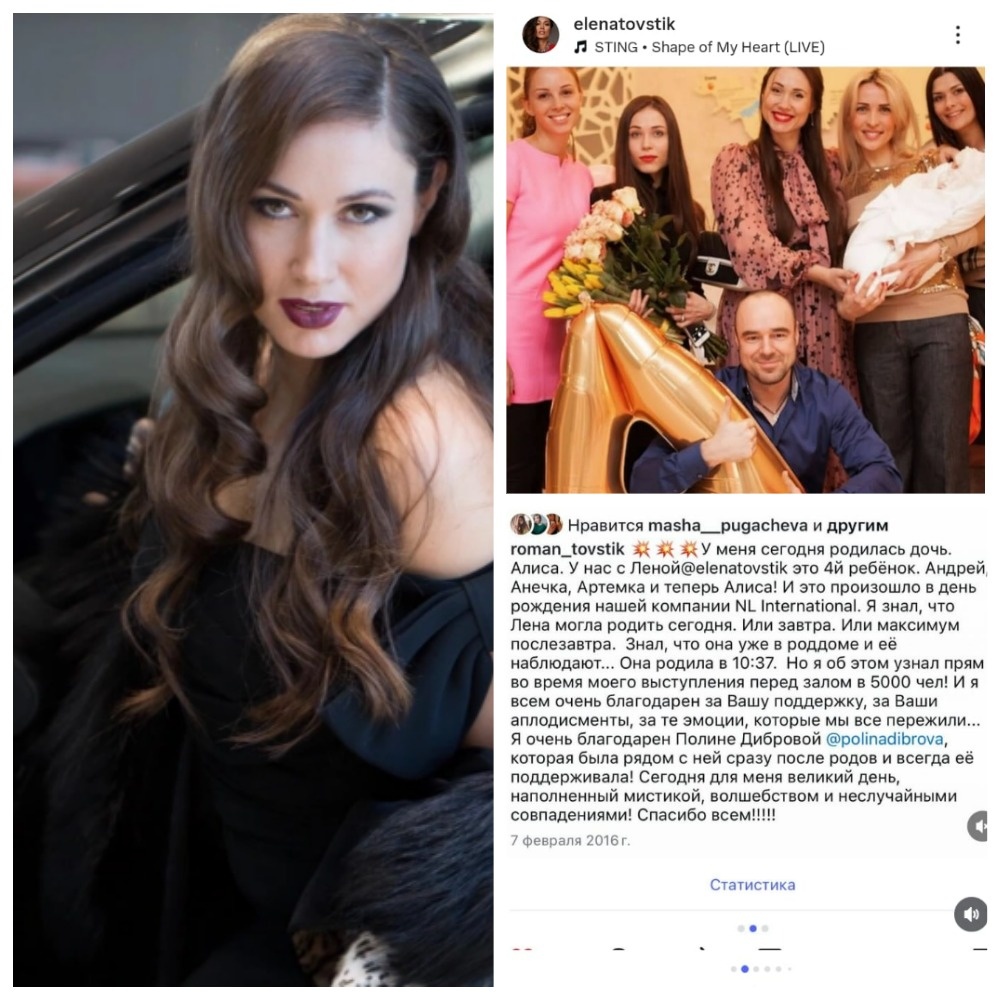 Особый цинизм, что 10 лет назад, Роман Товстик публично благодарил Полину Диброву, за помощь в родах своей жене Елене, Санта Барбара! Полина крайняя слева на верхней фото, ребенок в кадре - новорожденная Алиса, 2016 год