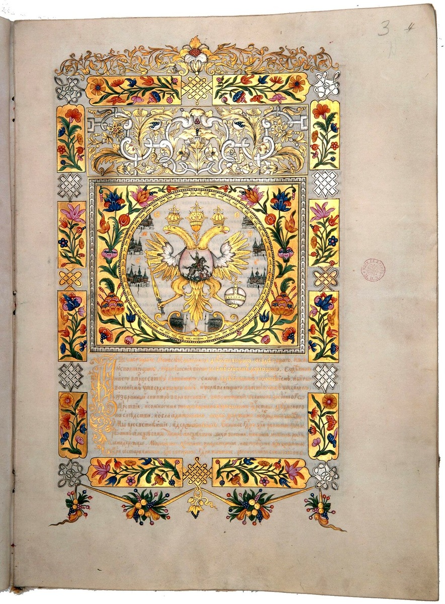 В 1686 году он участвовал в заключении «Вечного мира» с Речью Посполитой (Фото: https://avatars.mds.yandex.net/get-entity_search/17809/116907059/S600xU_2x)