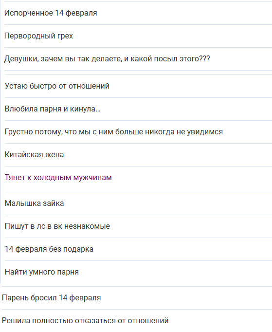 Топчик на день влюбленных.