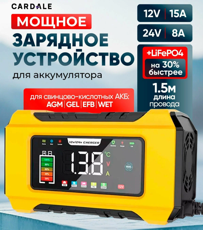 Пуско-зарядное устройство бустер