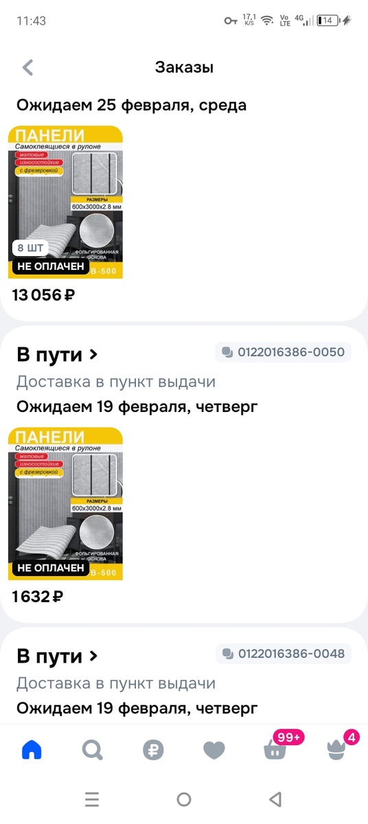 Придут скоро а у меня нет даже финансов , что бы выкупить.