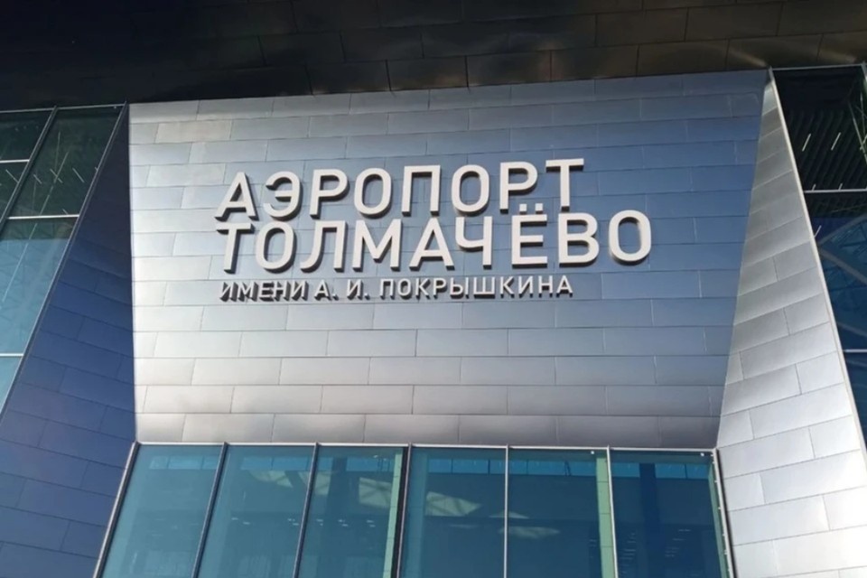    Вылет задержали на 25 минут. Надежда РЫЖКИНА