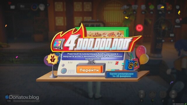    Пригласительный баннер события «Золотое банбуйство удачи»