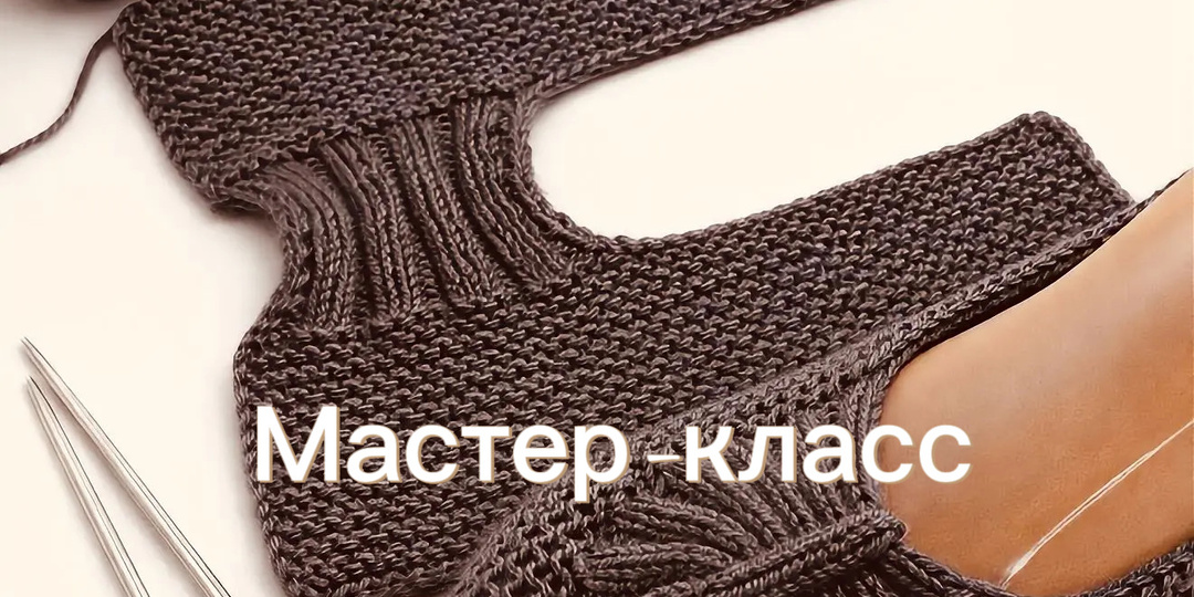 Мастер‑класс: вязаные тапочки спицами