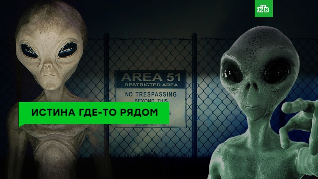    НЛО или новейшее оружие: что скрывает «Зона 51»