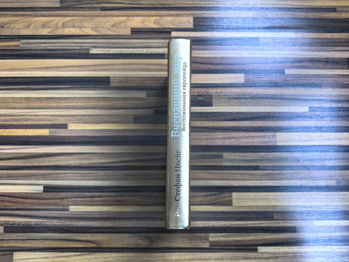 Издательство "Азбука", год издания 2025, тираж 2 000 экз.