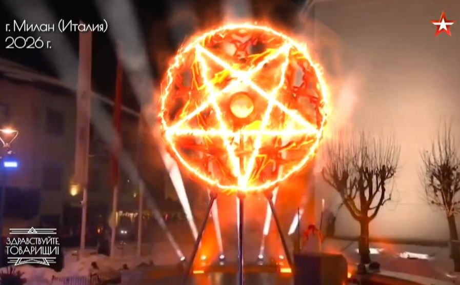 Что это если не знак сатаны и дьявола?