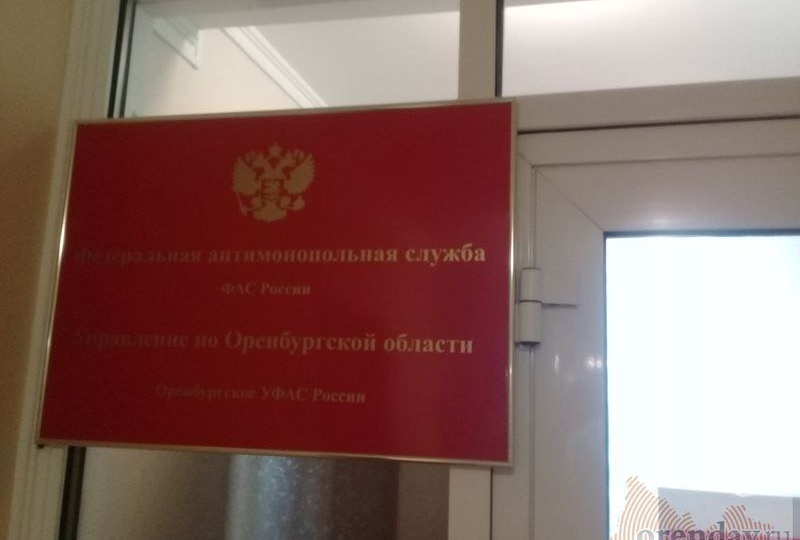 Оренбургский поставщик медоборудования попал в чёрный список ФАС на два года