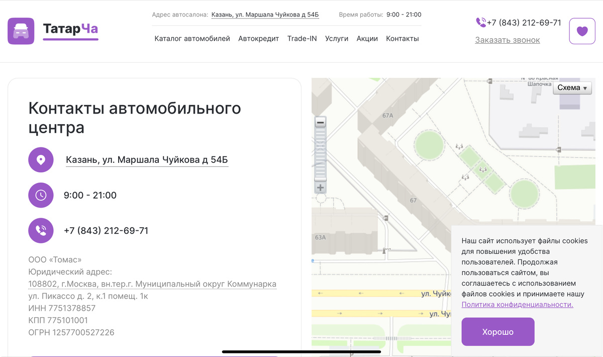 Сайт с названием ТатарЧа