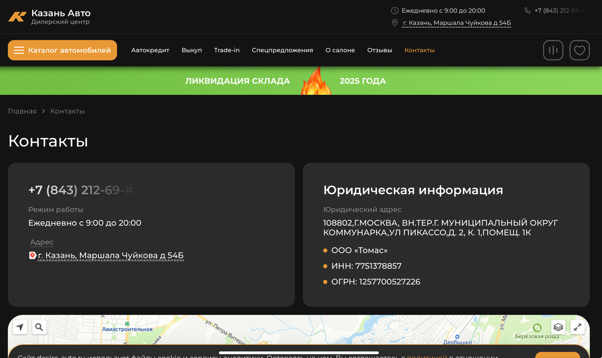 Казань авто по этому же адресу