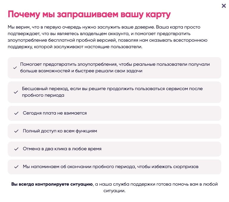 Объяснение за подписку