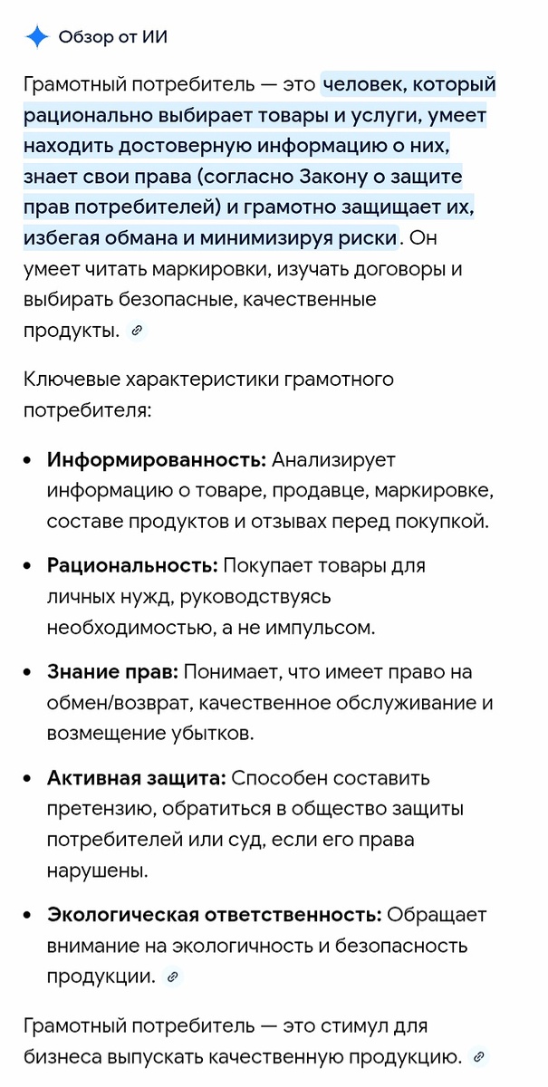 Скриншот автора. 