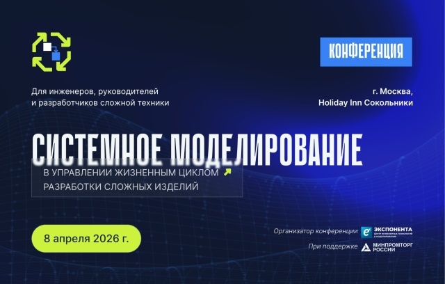    Фото: ЦИТМ «Экспонента»