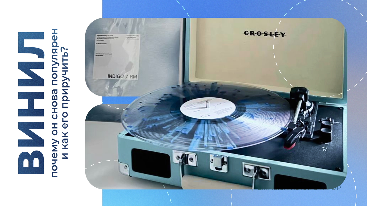 на обложке винил альбома RM - Indigo, фото не мое, у меня винила вообще нет, и в конце вы поймете, почему