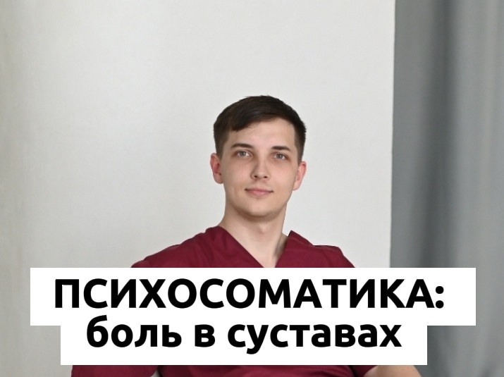 Врач и психолог Безуглый Тимофей Алексеевич 