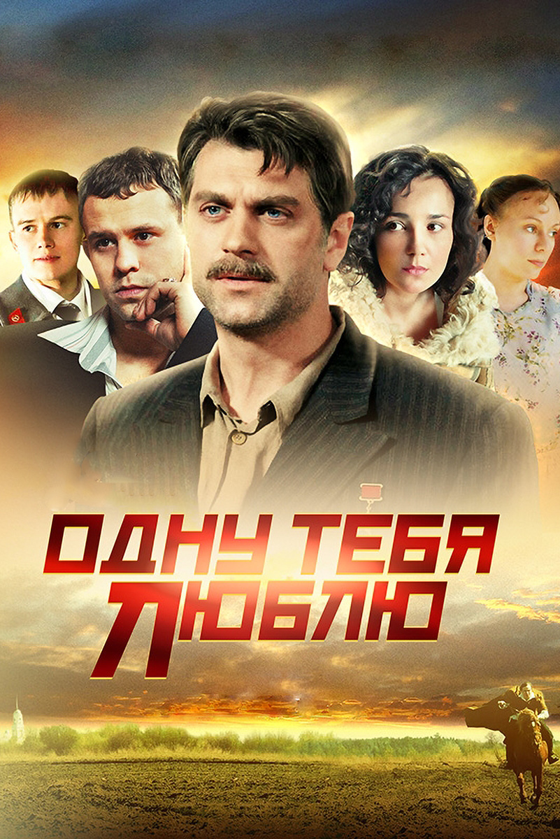 Постер к сериалу.