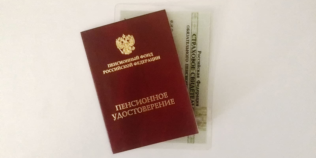 "Хотите проверить, правильно ли вам насчитали пенсию? Что для этого потребуется?"