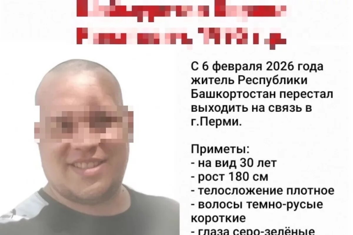    В Перми завершились поиски 30-летнего работника цирка из Башкирии