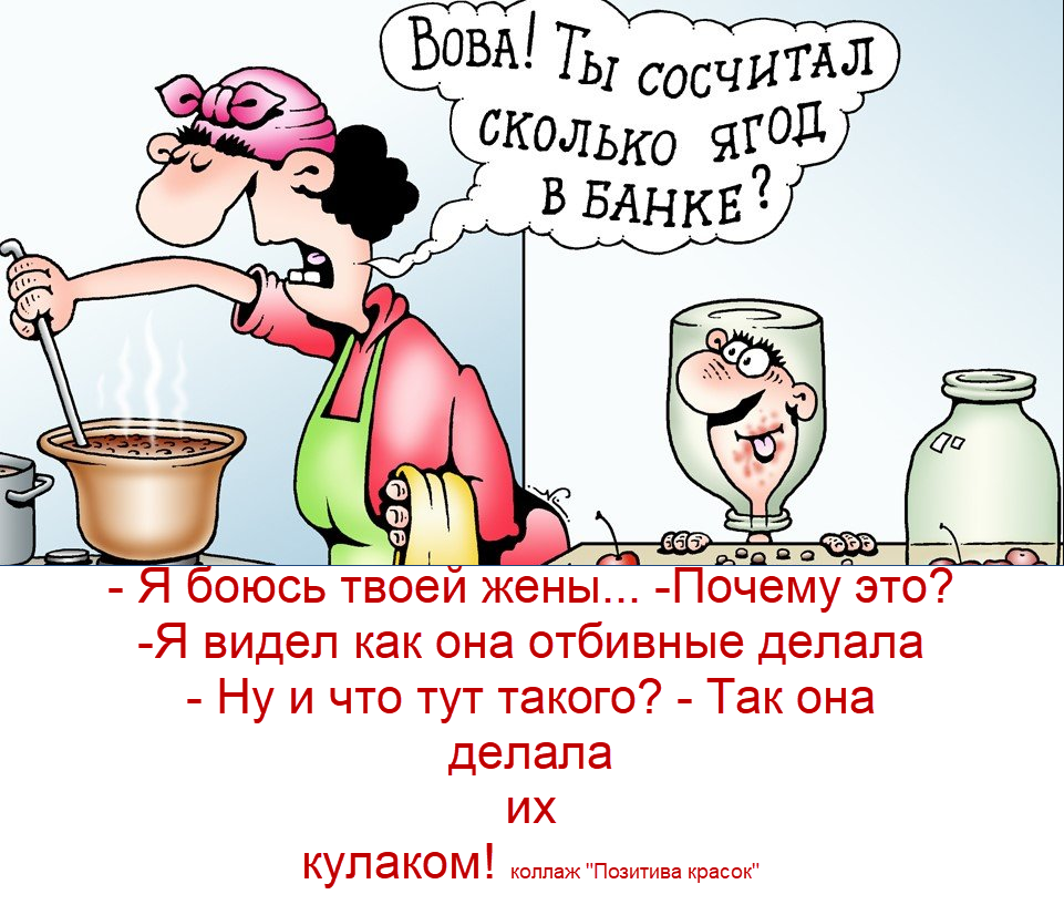 коллаж "Позитива красок", карикатура И. Кийко