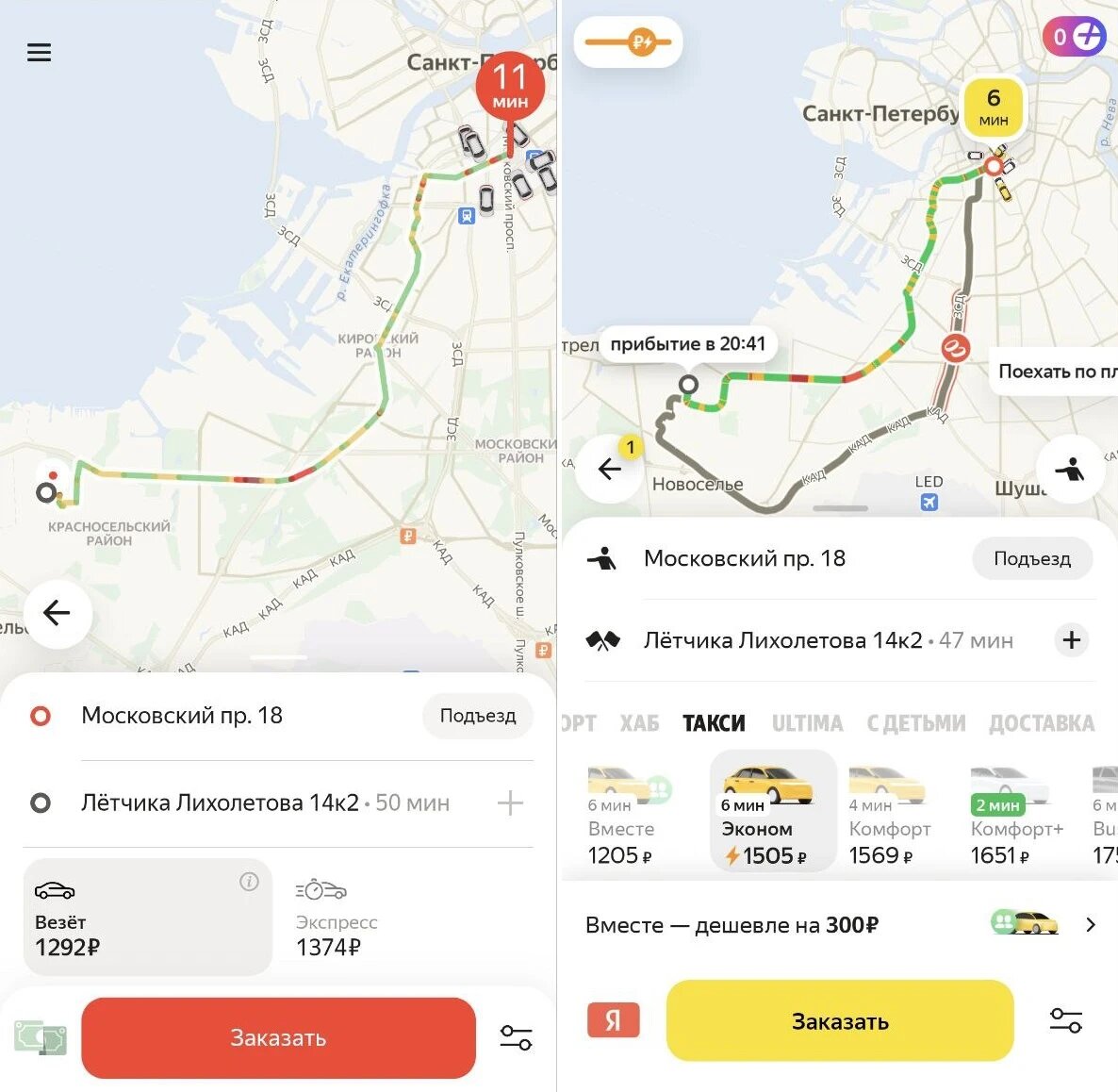 Как видно, разница в цене составляет ощутимые 200 рублей. Правда и ждать нужно почти в 2 раза дольше