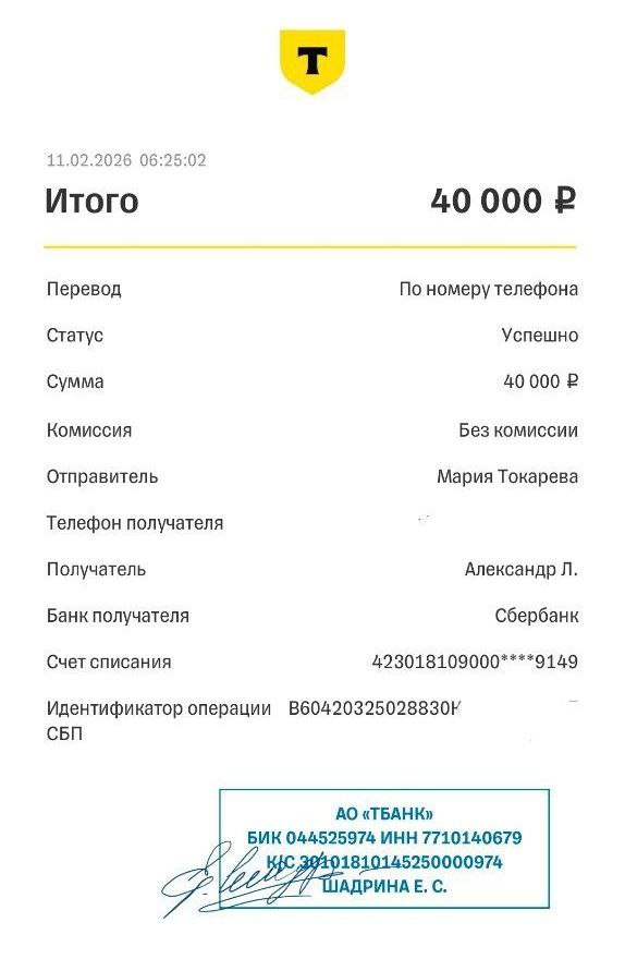 Частичная оплата долга за солому