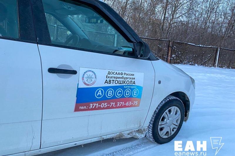    ЕАН. Учебный автомобиль