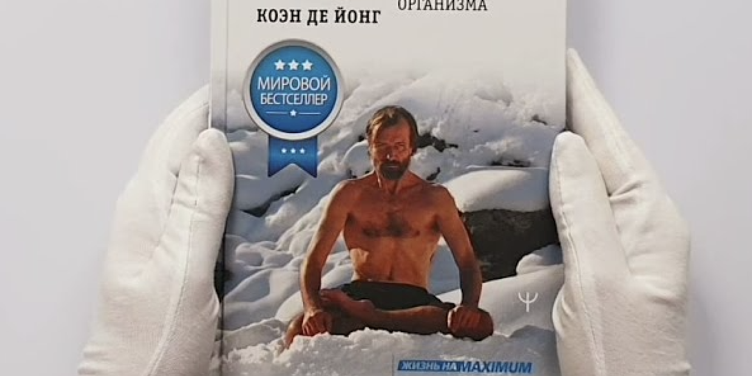 Месяц холодного душа без пропусков. Рассказываю, что реально изменилось в теле и голове. Разбираю метод (Вима Хофа без восторгов и фанатизма