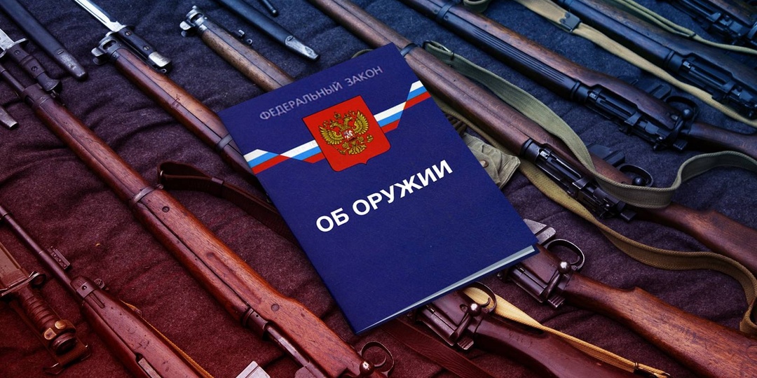 Новые правила для владельцев оружия в 2026 году: дополнительные проверки и ужесточение контроля.