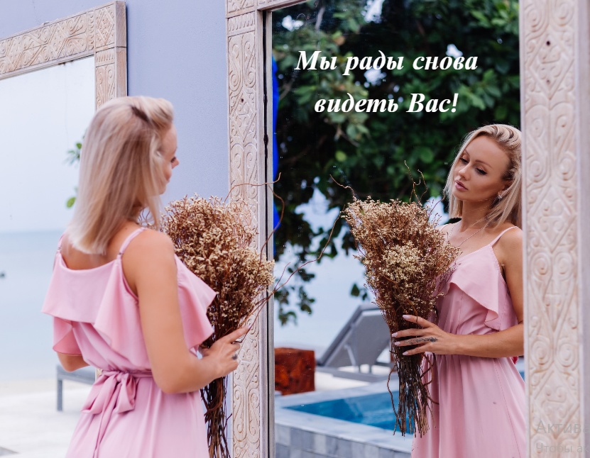 Мотивирующие, "теплые" надписи на зеркалах - отличный способ создать атмосферу гостеприимства