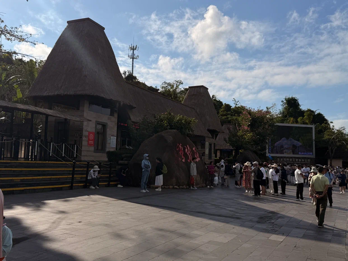 Вход в парк