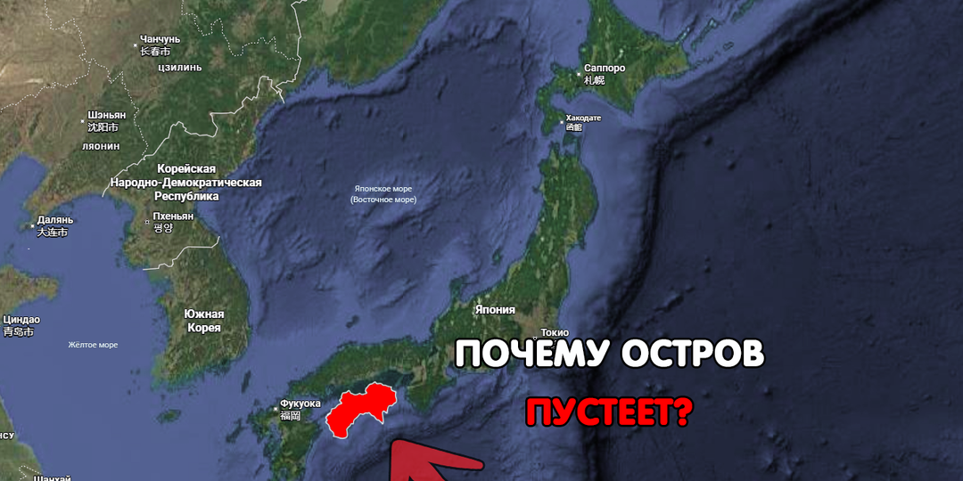 Почему остров рядом с крупнейшими городами Японии остаётся малонаселённым?
