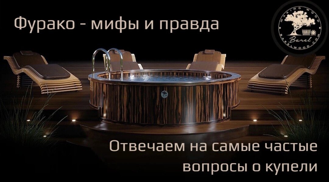 Фурако - мифы и правда: отвечаем на самые частые вопросы о купели