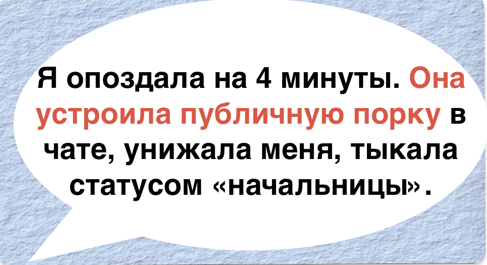Мелочь, а приятно: 15 историй о том, как наглость получила по заслугамм образом