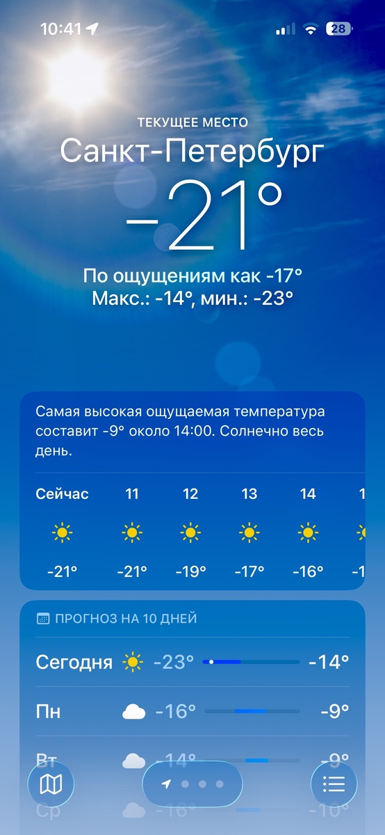 Сегодня морозное утро