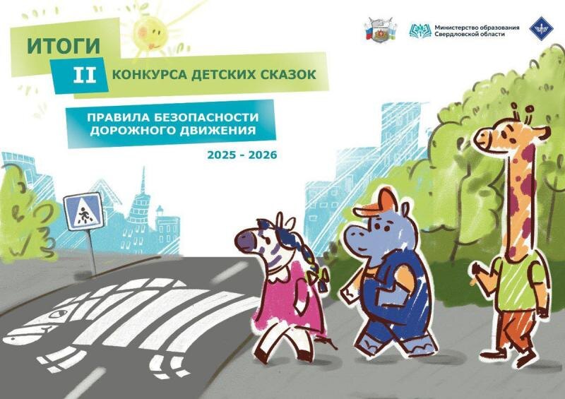     Фото: УГИБДД по Свердловской области