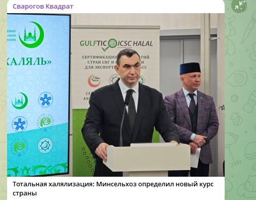   Фото: Скриншот Telegram/t.me/svarogovkvadrat